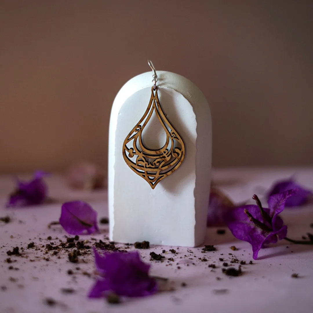 Olive Wood Earrings from Palestine | Arabic Calligraphy Engraved on Dangling Jewelry